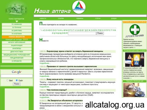 apteka.dp.ua