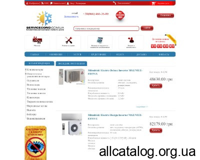 servicecond.com.ua