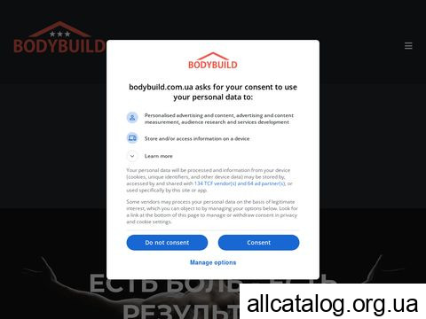 bodybuild.com.ua