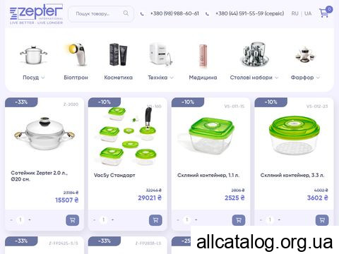 zepter-trade.com.ua