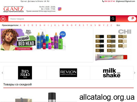 glanez.com.ua