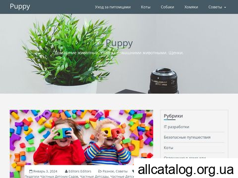 puppy.com.ua