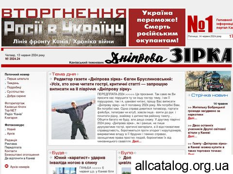 dniprowazirka.com.ua