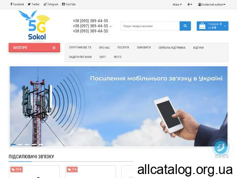 sat-sokol777tv.com.ua