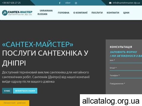 santehmaster.dp.ua