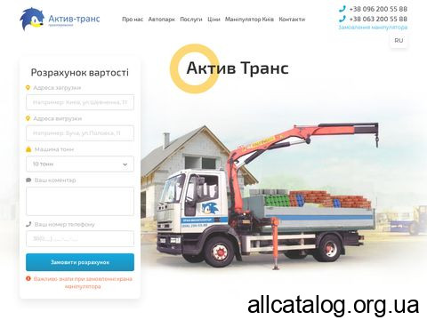 active-trans.com.ua