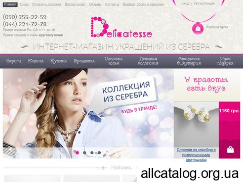 delicatesse.kiev.ua