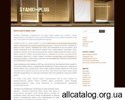 stanki-plus.com.ua